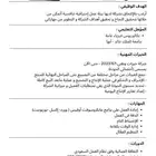 سيرة ذاتية وخدمات الكترونية