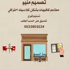 تصميم منيو انيق واحترافي