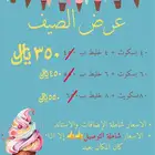 عرض آلة ايسكريم