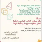 مدرسة خصوصية