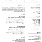 سيرة ذاتية احترافية - عربي او انجليزي