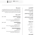تصميم سيرة ذاتيه سريعه