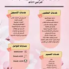 متجر تقنية وابداع للخدمات الالكترونيه
