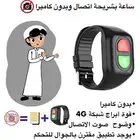 ساعة النداء للمدارس