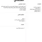 تصميم سيره ذاتيه