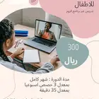 معلمة لغة انجليزية عن بعد