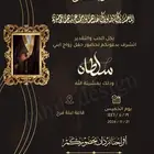 تصميم دعوات زواج