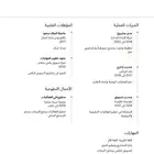 تصميم سيرة ذاتية احترافية باللغتين العربية والإنجليزية