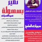 مدرب قدرات لفظي