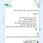 تحضير منصة مدرستي