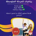 معلمة