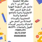 معلم لغة إنجليزي تأسيس ومتابعة