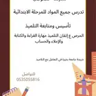 مدرسة خصوصية
