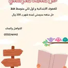 حل منصه مدرستي