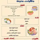 اسر منتجه منيو