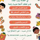 حضانة منزلية