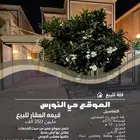 فلة بحي النورس للبيع