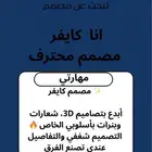 مصمم