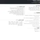 ابحث عن وضيفه
