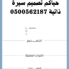 نعمل لك خطاب او تصاميم او دعوات