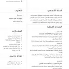 تصميم سيرة ذاتية احترافية تبدأ من 15 ريال فقط