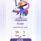 مصمم