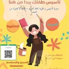 تأسيس عربي و انجليزي