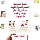 معلمة تاسيس