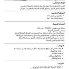 سيرة ذاتية