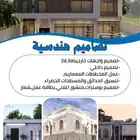 تصاميم هندسيه بأسعار مميزه
