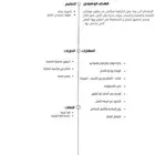 تصميم سيره ذاتيه