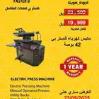 معدات مغاسل
