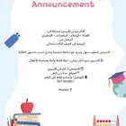 مدرسه خصوصيه