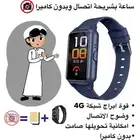 افضل ساعة للمدارس بشريحة اتصال 4G