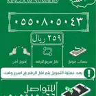 رقم STC مميز عشري