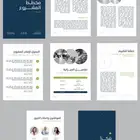 إنشاء ملف word - وورد