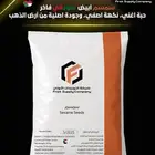 سمسم سوداني فاخر
