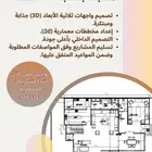 تصميم مشاريع