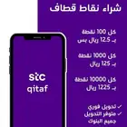 نشتري نقاط قطاف