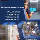 خدمات صيانة مصاعد كهربائية