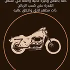 معلم مبيعات قطع غيار درجات ناريه