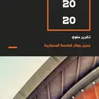 عروض تقديمية بوربوينت احترافية مميزة-نبدا ب طلبك نفس الوقت