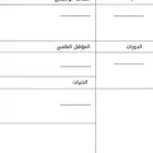 تصميم سيره ذاتيه