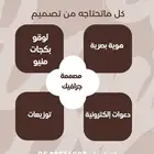 مصممة جرافيك