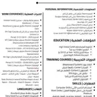 تصميم سيرة ذاتيه - لوقو - كروت - اعلانات - فوت شوب -شوف وصف