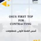 أسس القمه الأولى للتشيد والبناء