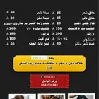 تصميم منيو حلاقة رجالية
