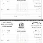 تصميم سند قبض وصرف