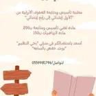 معلمة