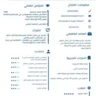 cv عربي وانجليزي